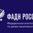 •	Главный специалист по профилактике правонарушений администрации Неверкинского района Людмила Конгурова принимает участие в четвертом этапе обучающих семинаров «Реализация государственной национальной политики в субъектах Российской Федерации» - Неверкинский район