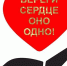 Работники культуры села Октябрьское провели акцию приуроченную к Всемирному дню сердца - Неверкинский район