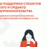 Приглашаем предпринимателей области на обучающий брифинг от Центра «Мой бизнес» - Неверкинский район