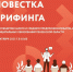 Брифинг для субъектов МСП и муниципальных образований Пензенской области - Неверкинский район