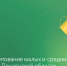 АО МКК «Поручитель» приступило к приему и обработке заявок на получение микрозаймов с использованием Сервиса «Подбор и получение микрофинансирования» на Цифровой Платформе МСП - Неверкинский район