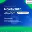 В Пензе пройдет масштабный форум для экспортеров - Неверкинский район