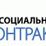 В 2024 году соцконтракт будут заключать по новым правилам - Неверкинский район