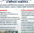 Памятка для населения в период паводка - Неверкинский район
