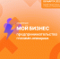 В Пензе состоится конференция для женщин-предпринимателей - Неверкинский район