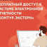 Получите годовой тариф «Контур. Экстерн» бесплатно! - Неверкинский район