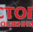 Мошенники используют фейковые опросы граждан перед выборами - Неверкинский район