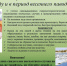 Памятка для населения о мерах безопасности на тонком льду и в период весеннего паводка - Неверкинский район