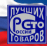 Начался прием заявок на участие в областном конкурсе «Лучшие товары и услуги Пензенской области» - Неверкинский район