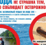 Правила безопасного поведения на воде - Неверкинский район