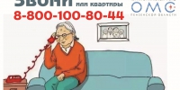Страховой представитель в помощь! - Неверкинский район