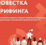 Брифинг для субъектов МСП и муниципальных образований Пензенской области - Неверкинский район