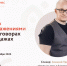 Переговоры и продажи в бизнесе - Неверкинский район