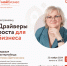 Нужны идеи для роста бизнеса - присоединяйтесь к мастермайнду «Драйверы роста бизнеса в 2025 году» для предпринимателей - Неверкинский район