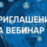 Состоится вебинар по теме: «Какие модели финансирования есть для социальных предпринимателей. Разбор реальных примеров социальных предпринимателей России» - Неверкинский район