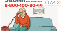 Страховой представитель оперативно помог записать ребенка на УЗИ головного мозга - Неверкинский район