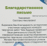 Учащиеся Центра детского творчества села Неверкино награждены за результативное участие в конкурсе «Найди призвание» - Неверкинский район