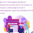 С 1 февраля Отделение СФР по Пензенской области проиндексировало ежемесячную выплату по уходу за детьми с инвалидностью и инвалидами с детства 1 группы - Неверкинский район