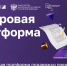 На МСП.РФ доступен первый предпринимательский диктант - Неверкинский район