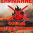 В Пензенской области вводится особый противопожарный режим - Неверкинский район
