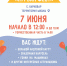 В с. Карновар пройдёт яркий «Курбан Фест» - Неверкинский район