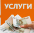 Памятка населению о необходимости своевременной оплаты за оказанные жилищно-коммунальные услуги - Неверкинский район