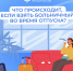 Что происходит, если взять больничный во время отпуска? - Неверкинский район