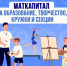 Материнский капитал на образование детей - Неверкинский район