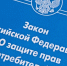 Управление Роспотребнадзора по Пензенской области информирует о применении с 1 сентября 2025 г. запрета на навязывание потребителю дополнительных товаров, работ или услуг за плату - Неверкинский район