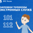 МЧС России напоминает - Неверкинский район