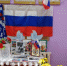 Главный символ России глазами детей - Неверкинский район