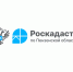 Специалисты регионального Роскадастра помогут при оформлении сделок с недвижимостью - Неверкинский район