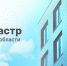 Региональный Роскадастр рассказал о льготах при получении сведений, содержащихся в ЕГРН - Неверкинский район