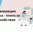 Легализация бизнеса – залог стабильности и роста - Неверкинский район