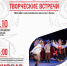 Афиша выступления хореографического ансамбля «Вензеля» - Неверкинский район
