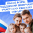 Участникам спецоперации и их семьям полагается ряд льгот и выплат от Соцфонда - Неверкинский район