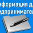 Уважаемые предприниматели - Неверкинский район