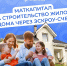 В 2025 году 3050 семей Пензенской области улучшили свои жилищные условия с помощью средств материнского капитала от Социального фонда России - Неверкинский район