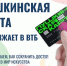 Важная новость для держателей Пушкинской карты - Неверкинский район