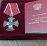 Орденом Мужества посмертно награжден уроженец Неверкинского района - Неверкинский район