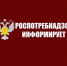 Управление Роспотребнадзора по Пензенской области напоминает, как правильно выбрать новогоднее дерево - Неверкинский район