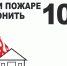 Соблюдайте правила пожарной безопасности - Неверкинский район