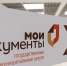 Как заменить водительское удостоверение в МФЦ Пензенской области: новые правила с 2026 года - Неверкинский район