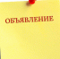 Объявление о проведении конкурса на включение в кадровый резерв для замещения вакантных должностей  Финансового управления муниципального района  Неверкинский район Пензенской области - Неверкинский район
