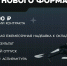 Ведется набор на военную службу операторов БПЛА - Неверкинский район