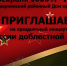 В Неверкинском районном Доме культуры состоится праздничный концерт «России доблестной сыны» - Неверкинский район