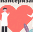 Диспансеризация взрослого населения - Неверкинский район