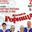 27 марта в Доме культуры села Неверкино с концертом выступит ансамбль «Горница» - Неверкинский район