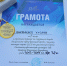 Учащийся школы села Карновар стал победителем турнира памяти Валерия Дорофеева - Неверкинский район