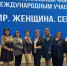 Представители Неверкинского района приняли участие в Межрегиональном форуме с международным участием «Мир. Женщина. Семья» - Неверкинский район